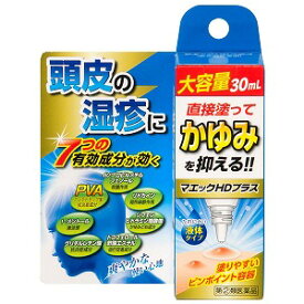 【第（2）類医薬品】 ジャパンメディック マエックHDプラス 30mL メール便送料無料