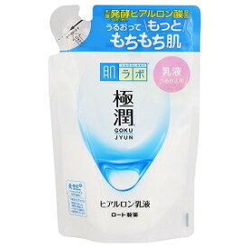 肌研（ハダラボ） 極潤ヒアルロン乳液　詰替え用　140ml メール便送料無料