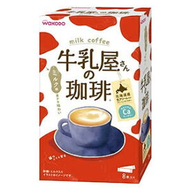 牛乳屋さんの珈琲 14g×8本入