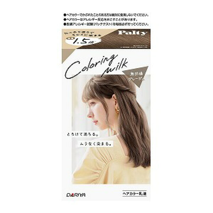 楽天市場 パルティ カラーリングミルク ひとりじめグレージュ くすりの勉強堂 アネックス