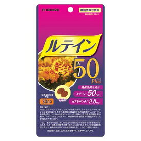 高濃度 ルテイン50 Plus 60粒