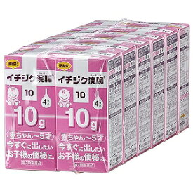 【第2類医薬品】 イチジク浣腸10 （10g×48個入）