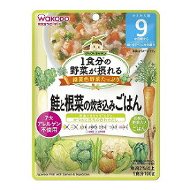 1食分の野菜が摂れるグーグーキッチン 鮭と根菜の炊き込みごはん 100g