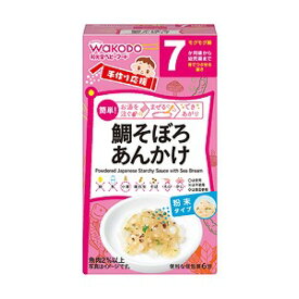 和光堂 手作り応援 鯛そぼろあんかけ 2.7g×6袋