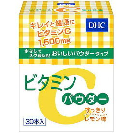 DHC ビタミンCパウダー (1.6gX30本)