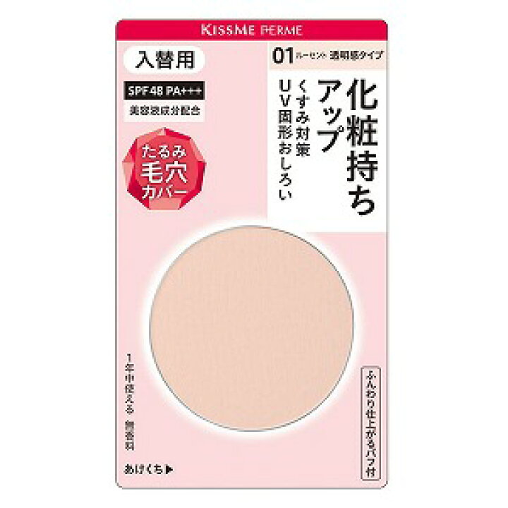 楽天市場 フェルム プレストパウダーuv 入替用 01 ルーセント 透明感タイプ 6g メール便送料無料 くすりの勉強堂 アネックス