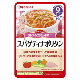 キユーピー ベビーフード ハッピーレシピ スパゲティナポリタン 80g
