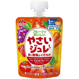 フルーツでおいしい やさいジュレ 赤い野菜とくだもの 70g×6個セット