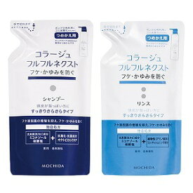 コラージュフルフルネクスト すっきりさらさらタイプ シャンプー 280mL×3個+リンス 280mL×2個セット 医薬部外品 あす楽対応