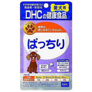 DHC 愛犬用 ぱっちり(60粒)