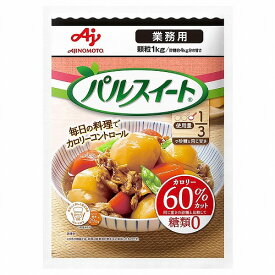 味の素 パルスイート 業務用 1Kg 送料無料