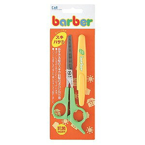 �L�� barber �X�L�o�T�~ �L���b�v�t KK0231