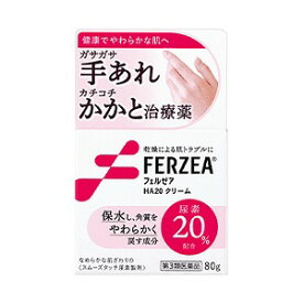 【第3類医薬品】フェルゼア HA20クリーム 80g