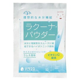 ラクーナ・パウダー ラムネ味 60g(1L用)