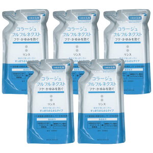 コラージュフルフルネクストリンス すっきりさらさらタイプ 詰め替え 280mL×5個セット 医薬部外品