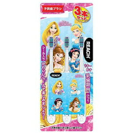 リーチ キッズ ディズニープリンセス 乳歯期用(1～6才) 3本セット メール便送料無料