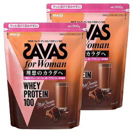 ザバス for Woman ホエイプロテイン100 濃厚なミルクショコラ風味 900g×2個セット