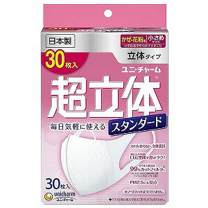 超立体マスク スタンダード 小さめサイズ 30枚入