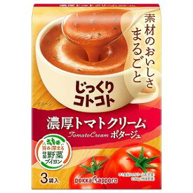 じっくりコトコト 濃厚トマトクリームポタージュ 3袋入