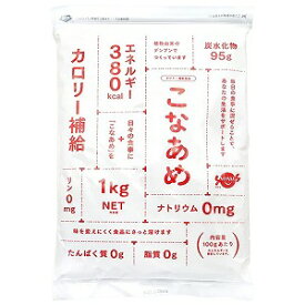 こなあめ 1kg