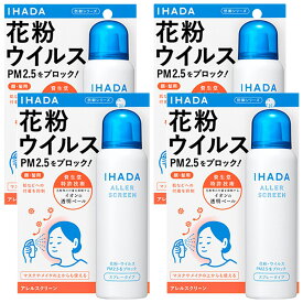 資生堂 イハダ アレルスクリーン EX 100g ×4個セット