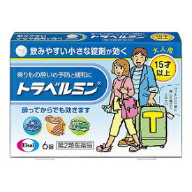 【第2類医薬品】 トラベルミン 6錠 メール便送料無料