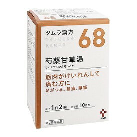 【第2類医薬品】 ツムラ漢方 芍薬甘草湯エキス顆粒 20包(10日分)
