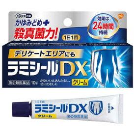 【第（2）類医薬品】 ラミシールDX　クリーム 10g ※セルフメディケーション税制対象商品