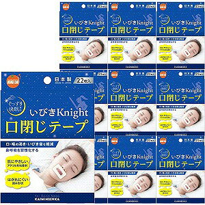 オレンジケア いびきナイト ぐっすり快眠専科 口閉じテープ 22枚入 メール便送料無料