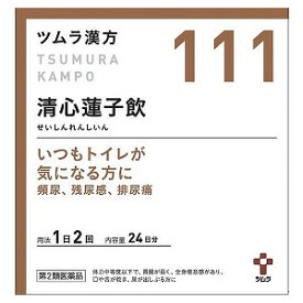 【第2類医薬品】ツムラ漢方 清心蓮子飲エキス顆粒 48包（24日分）送料無料