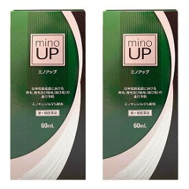 【第1類医薬品】ミノアップ 60ml×2個セット