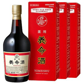 【第2類医薬品】 薬用 養命酒 700ml×3本セット 送料無料