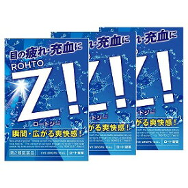 【第2類医薬品】 ロートZ！(ロートジー) 12ml×3個セット メール便送料無料