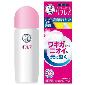 メンソレータム リフレア デオドラントリキッド 30mL メール便送料無料