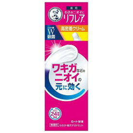 メンソレータム リフレア デオドラントクリーム チューブ 25g メール便送料無料