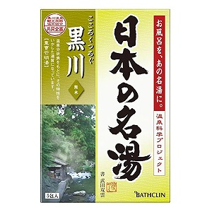 日本の名湯の通販・価格比較 - 価格.com