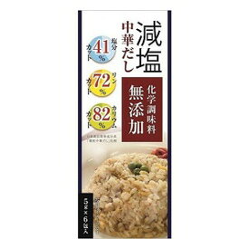 減塩中華だし 化学調味料無添加 30g(5g×6包)