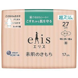 エリス 素肌のきもち 超スリム (特に多い昼用) 羽つき 17個入