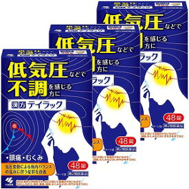 【第2類医薬品】 テイラック 48錠×3個セット 送料無料