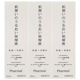 Pharmal 肌想いのうるおい保湿液 100ml×3個セット