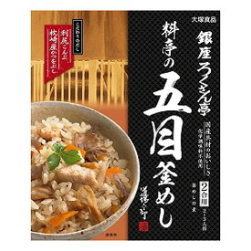 銀座ろくさん亭 料亭の五目釜めし 287.5g