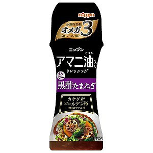 アマニ油入り ドレッシング 黒酢たまねぎ(150ml)