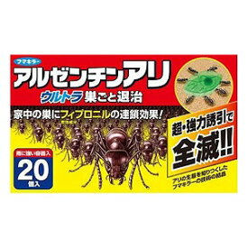 フマキラー アルゼンチンアリ ウルトラ巣ごと退治 20個入