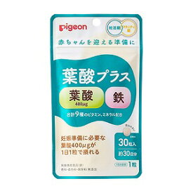 ピジョン 葉酸プラス 30粒 メール便送料無料