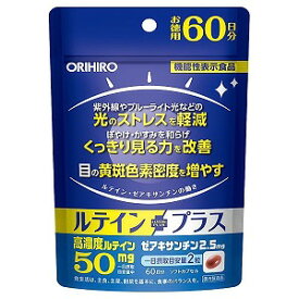 ルテインプラス徳用 60日分
