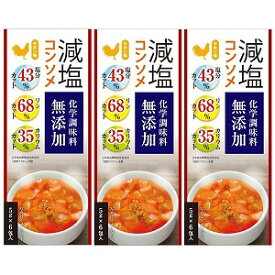 減塩コンソメ 化学調味料無添加 30g(5g×6包)×3個セットメール便送料無料