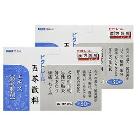 【第2類医薬品】ビタトレール 五苓散料エキス顆粒 30包×2個セット