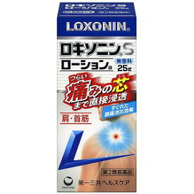 【第2類医薬品】ロキソニンSローション 25g ※セルフメディケーション税制対象商品 メール便送料無料