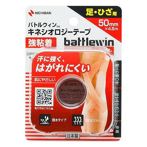 ogEB LlVIW[e[v S BWKK50F (50mm×4.5m)