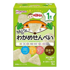 1歳からのおやつ＋DHA わかめせんべい(6g×3袋)